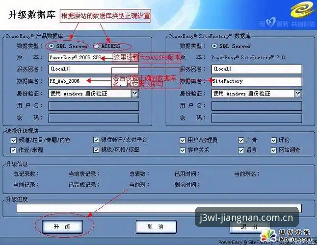 江南体育J3WL旧版登录修复 江南体育J3WL旧版登录修复到新版本升级,完整操作教程请收好