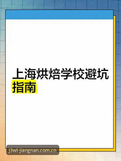 江南体育中国CN下载更新 江南体育中国CN下载更新避坑指南:J3WL版本升级的实用技巧