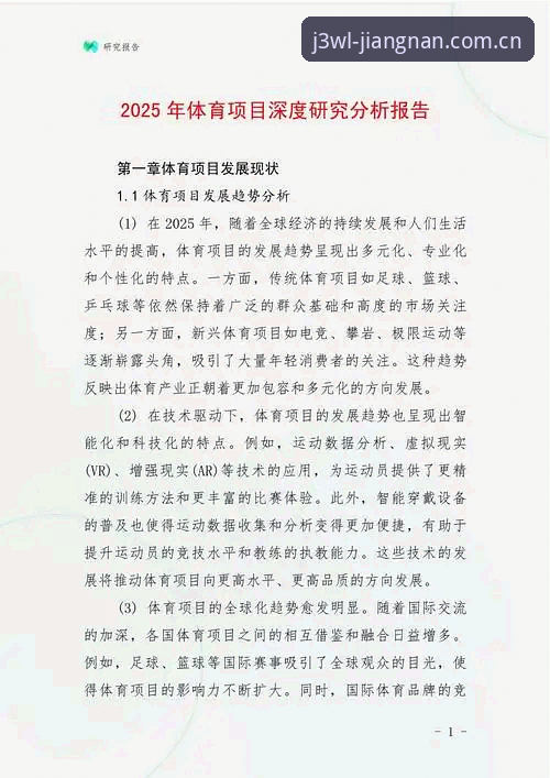 江南体育J3WL旧版登录修复深度分析：从“卡到想砸手机”到“势能起浪”的真实体验