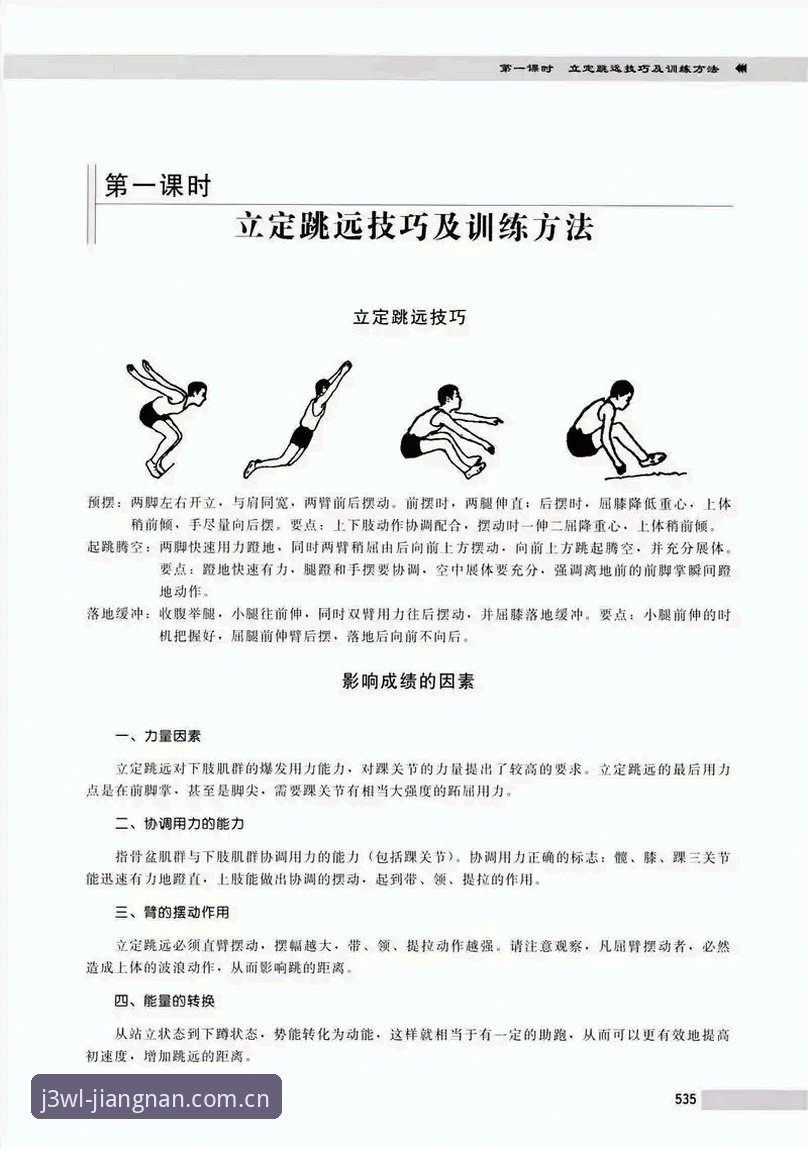 新版江南体育J3WL使用技巧详解